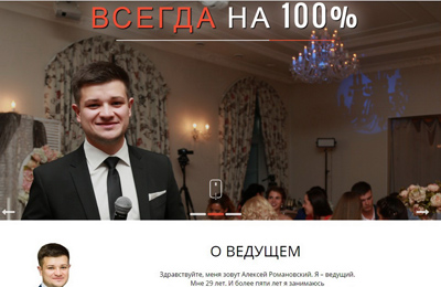 Алексей Романовский